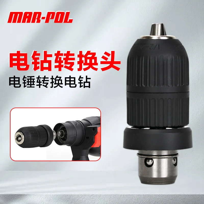 冲击钻转接头钻头夹电锤转换手电钻接头转换头