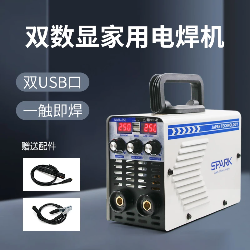 SPARK双USB双数显家用工业级315电焊机可用2.5/3.2焊条带焊线地线