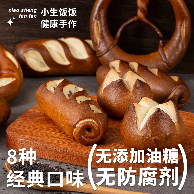 （大餐救星）全麦碱水面包无蔗糖无油无防腐剂添加健康饱腹 610g