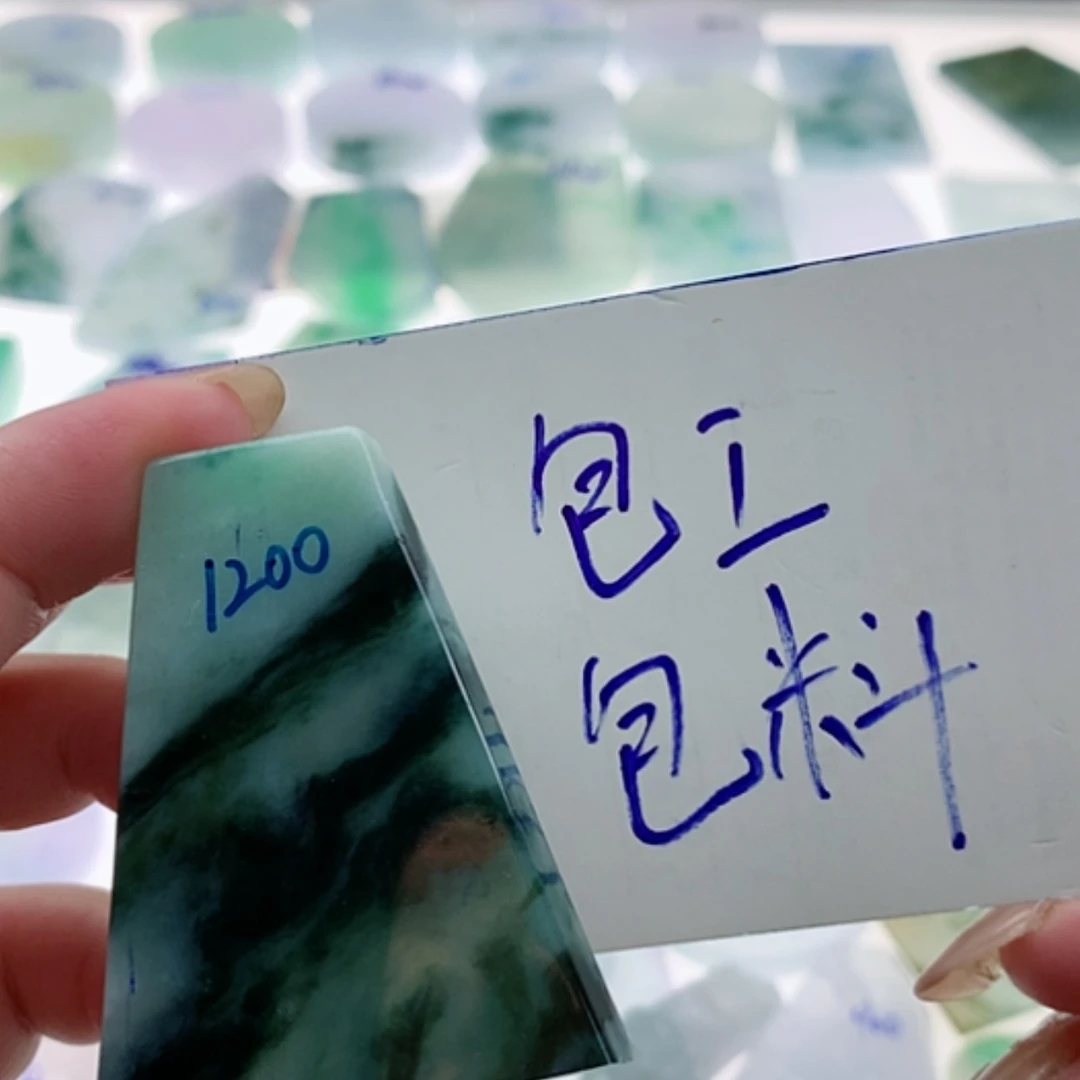 【闪购商品】定制翡翠未镶嵌翡翠ww
