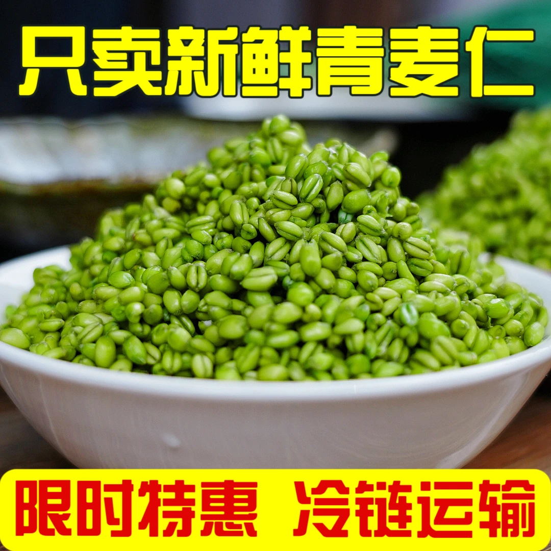 拍1发4包共1600克 | 春田家正宗青麦仁健康低脂低糖新鲜营养杂粮