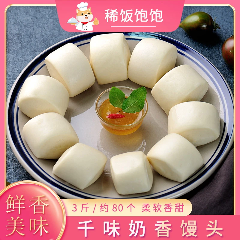 千味央厨奶香小馒头早餐油炸黄金馒头奶黄包豆沙包火锅店商用冷冻