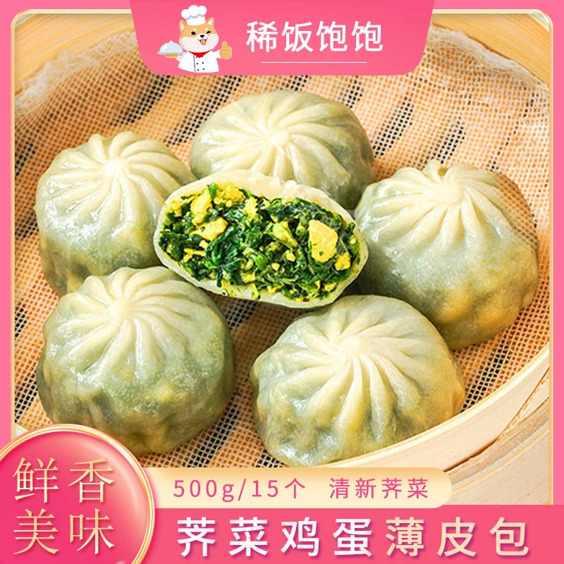 民欢薄皮包子荠菜鸡蛋味早餐营养速冻半成品香辣豆腐包早点小笼包