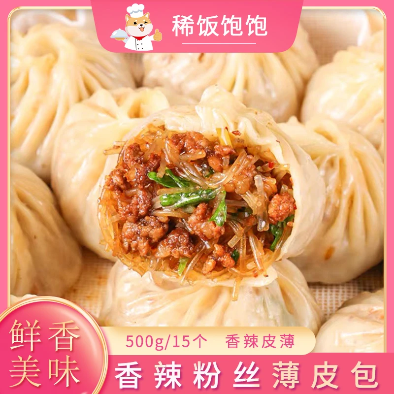 民欢香辣粉丝肉包薄皮包子营养早餐速冻半成品韭菜小笼包早点商用