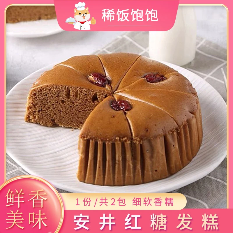 安井红糖发糕速冻半成品米糕小吃红枣糯米糕早餐点心商用2包*400g