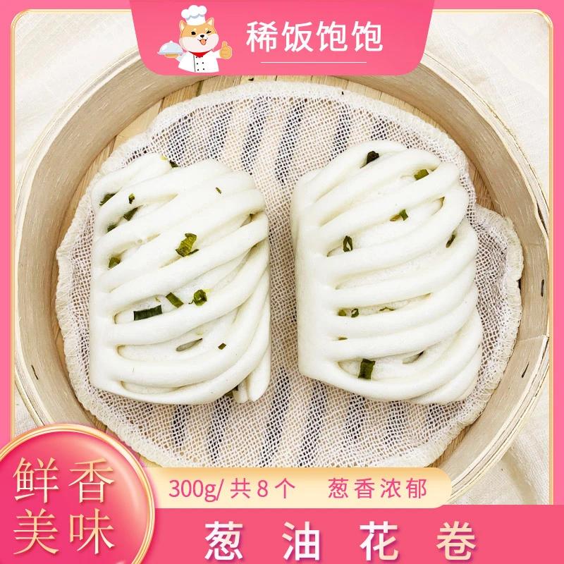 安井葱油花卷面点面食广式葱香小花卷馒头包子速冻半成品营养