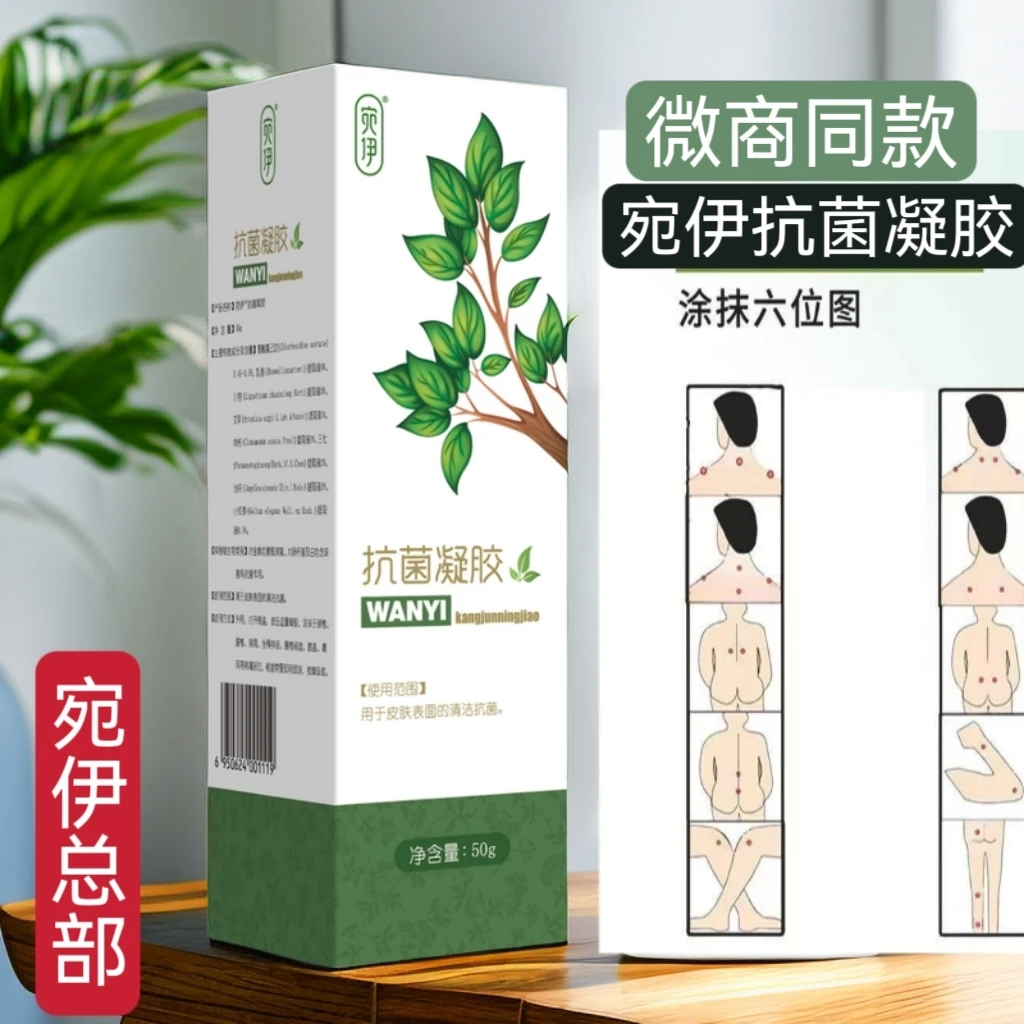 凝胶抑菌喷剂涂抹草本萃取护理保湿修护清新舒缓精华润肤温和滋养