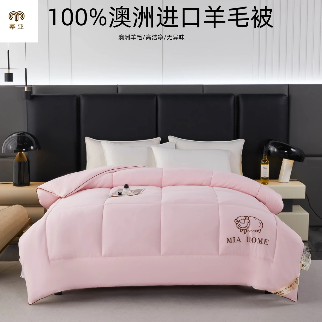 新品刺绣款澳洲进口羊毛被100%纯羊毛