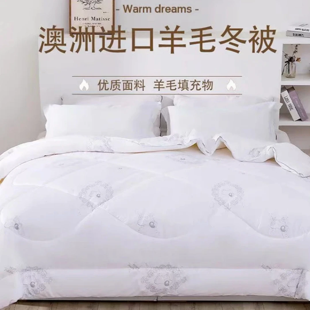 子母被（二合一）澳洲进口羊毛被子被芯加厚被（100%纯羊毛）