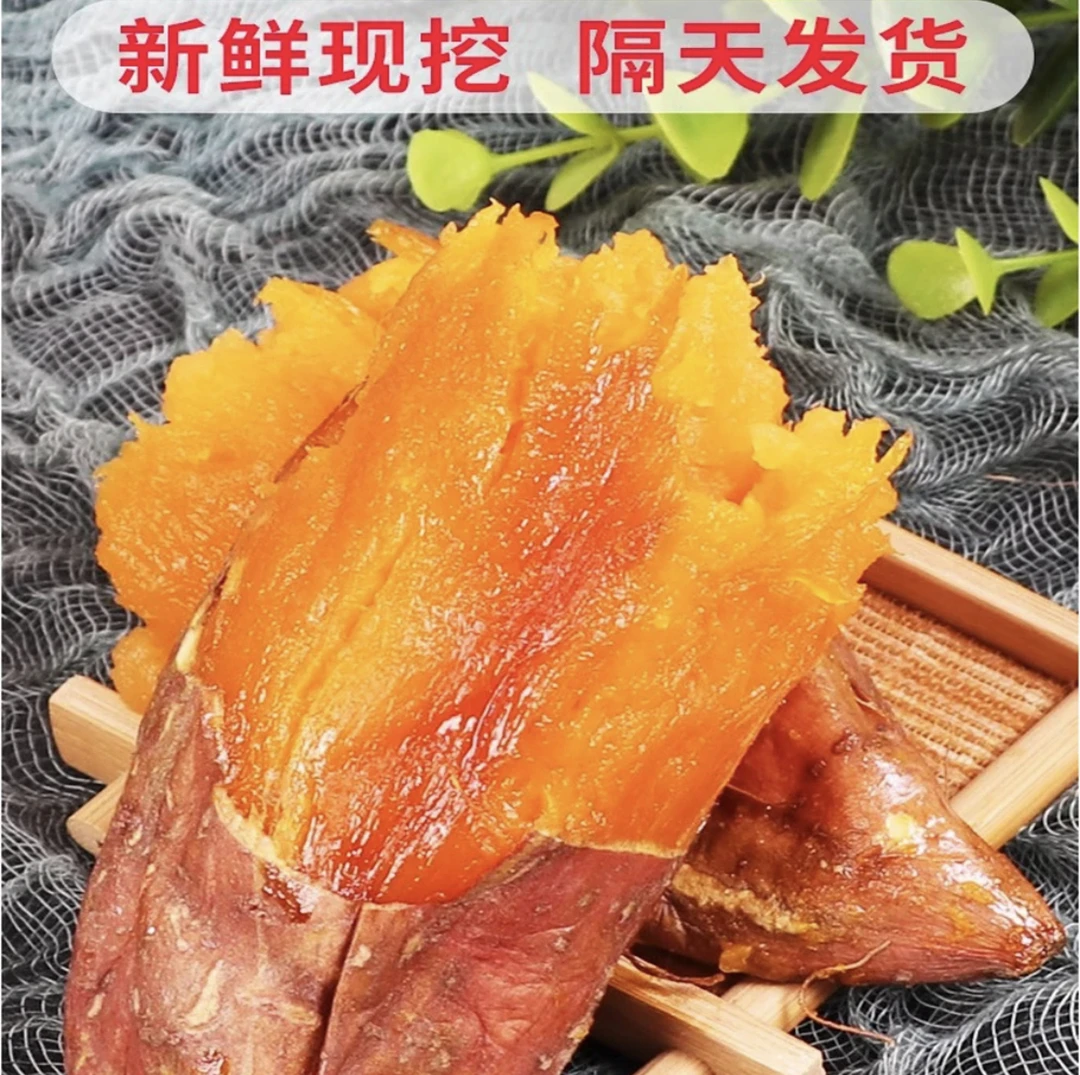 正宗烟薯25蜜薯糖心流油烤地瓜专用糖化沙土红薯