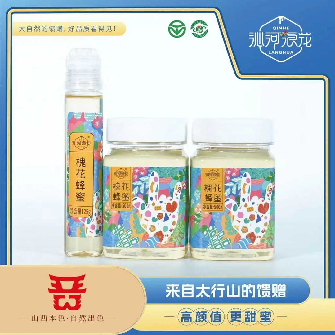 【沁河浪花】山西沁水新酿槐花蜜500g*2瓶