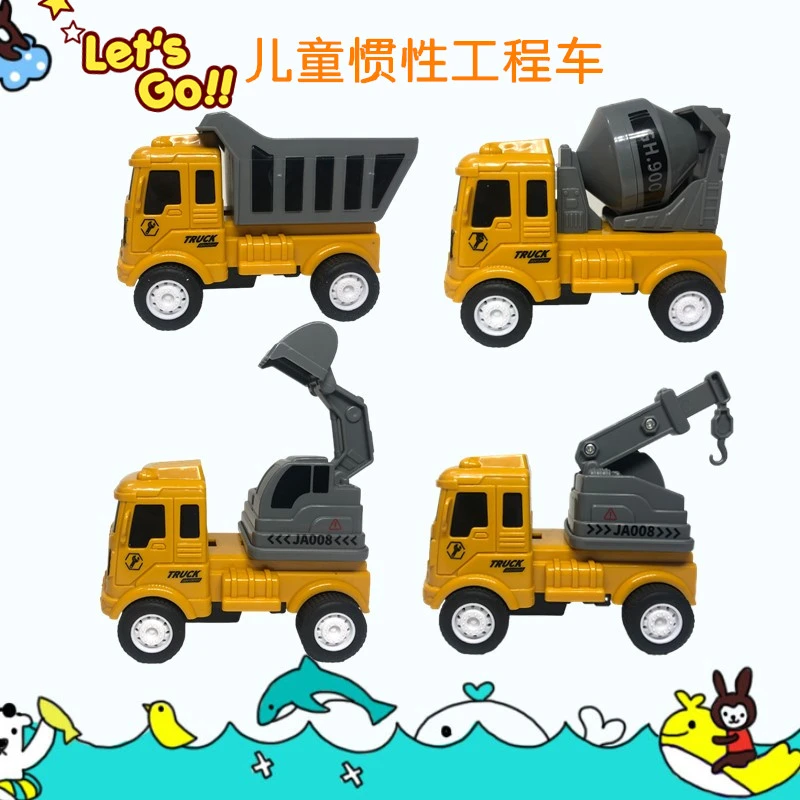 儿童惯性工程车益智挖掘机搅拌机吊车运输车3-6岁幼儿园挖土玩具