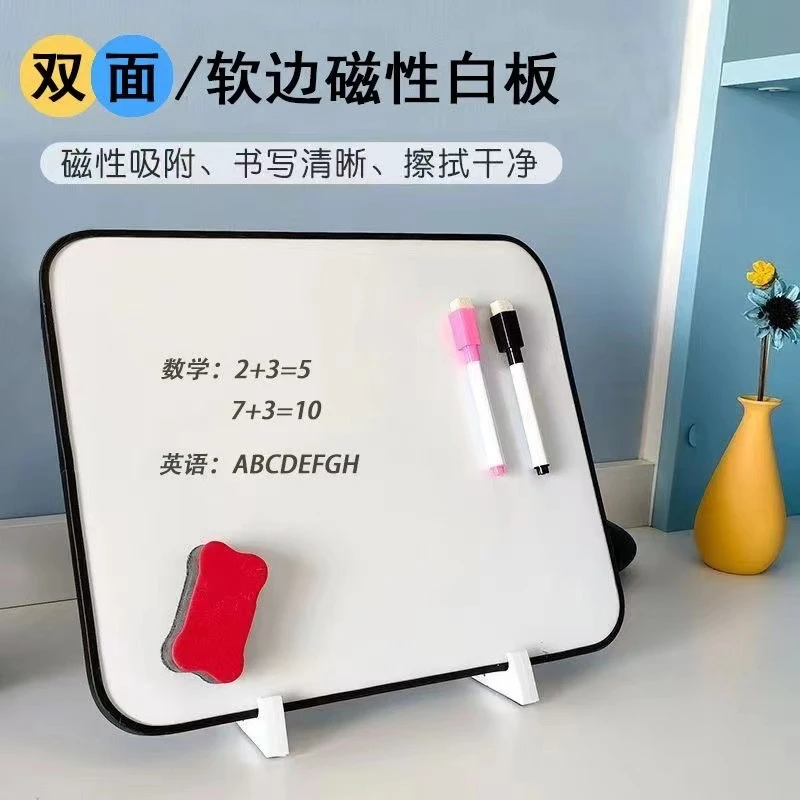 小白板儿童家用黑板磁性写字板可擦写立式教学画板手持记事板子