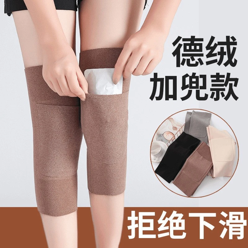 德绒口袋冬季保暖护膝盖老寒腿男女士款关节暖宝宝热敷秋冬季防寒