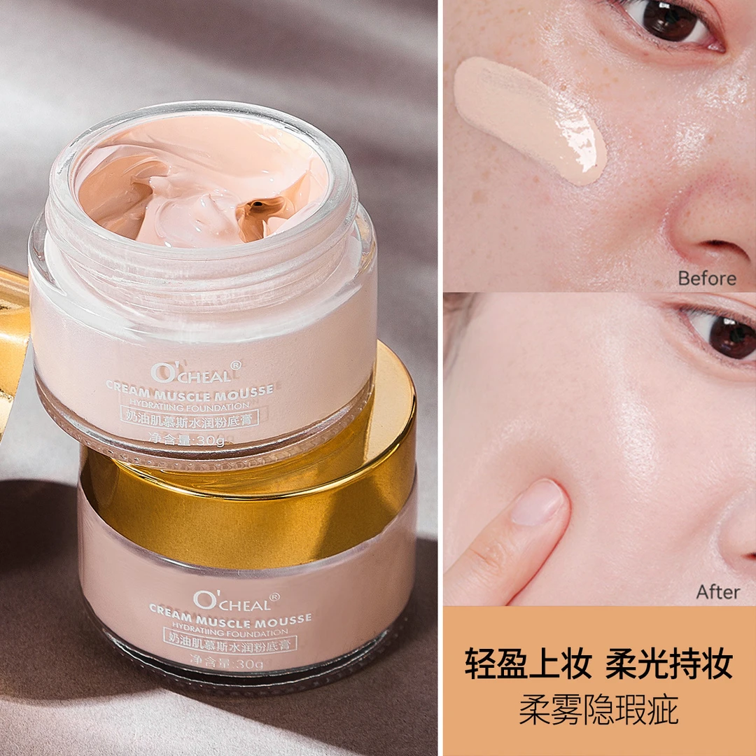 奶油肌慕斯水润粉底膏自然提亮滋润保湿不卡粉无暇底妆BB霜
