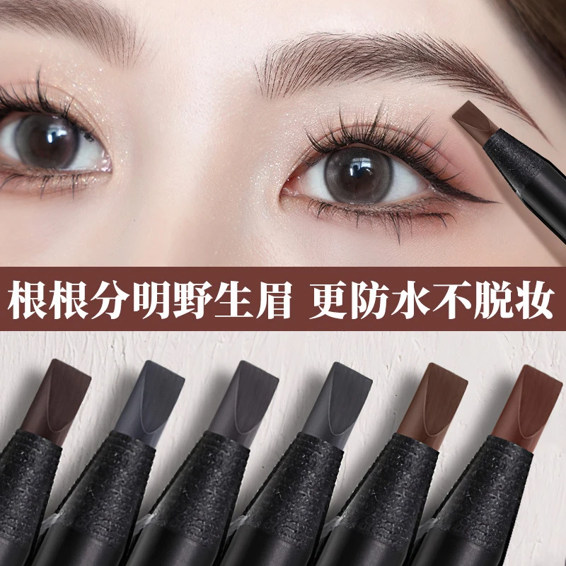 好妆硬芯拉线眉笔 扁头修饰防水防汗不掉色不晕染化妆师经典专用