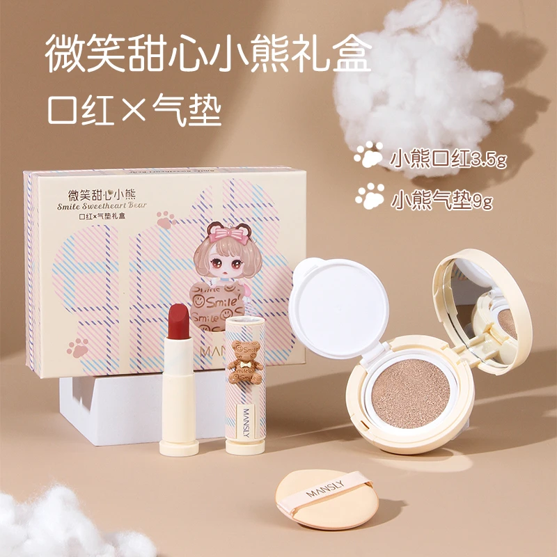 曼诗丽小熊口红气垫两件套礼盒学生党初学平价彩妆套盒