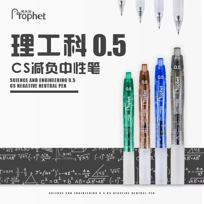 鸭先知-理工科CS减负按动中性笔
