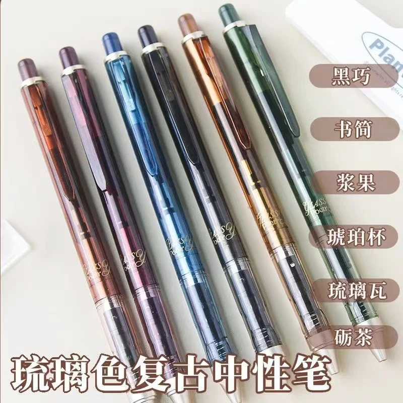 爱加爱加琉璃色系列按动中性笔烟熏复古色0.5MM黑色出墨