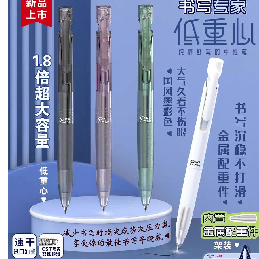 长立Q10低重心按动中性笔黑色