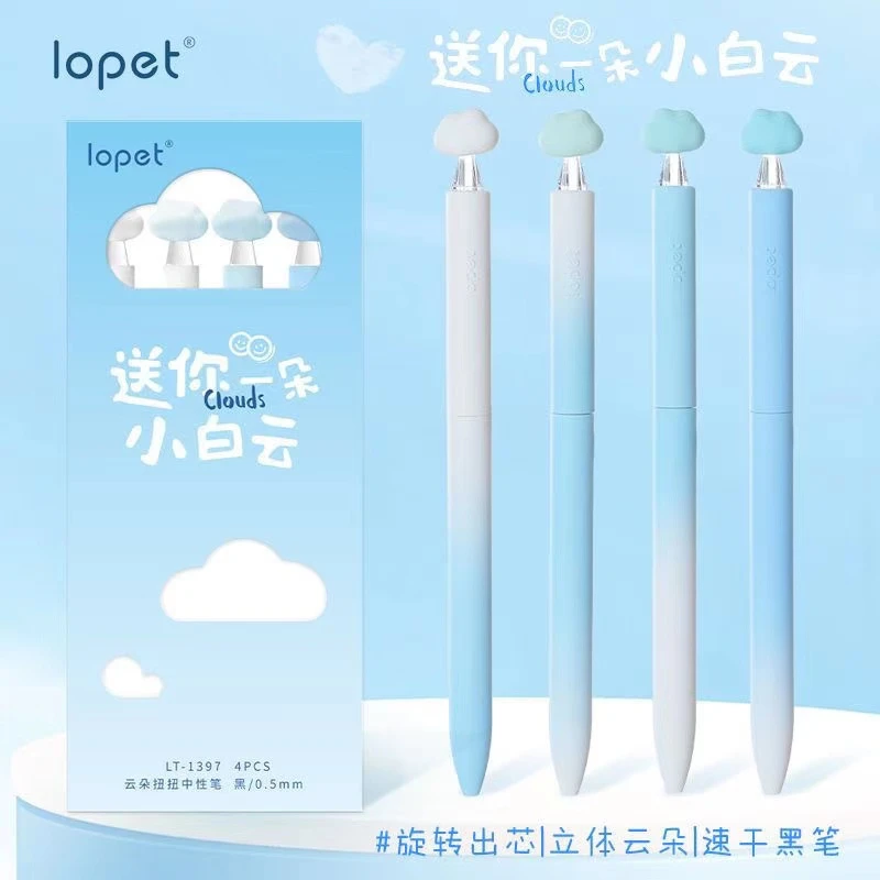 乐派小白云  中性笔盒装(斌哥文具)