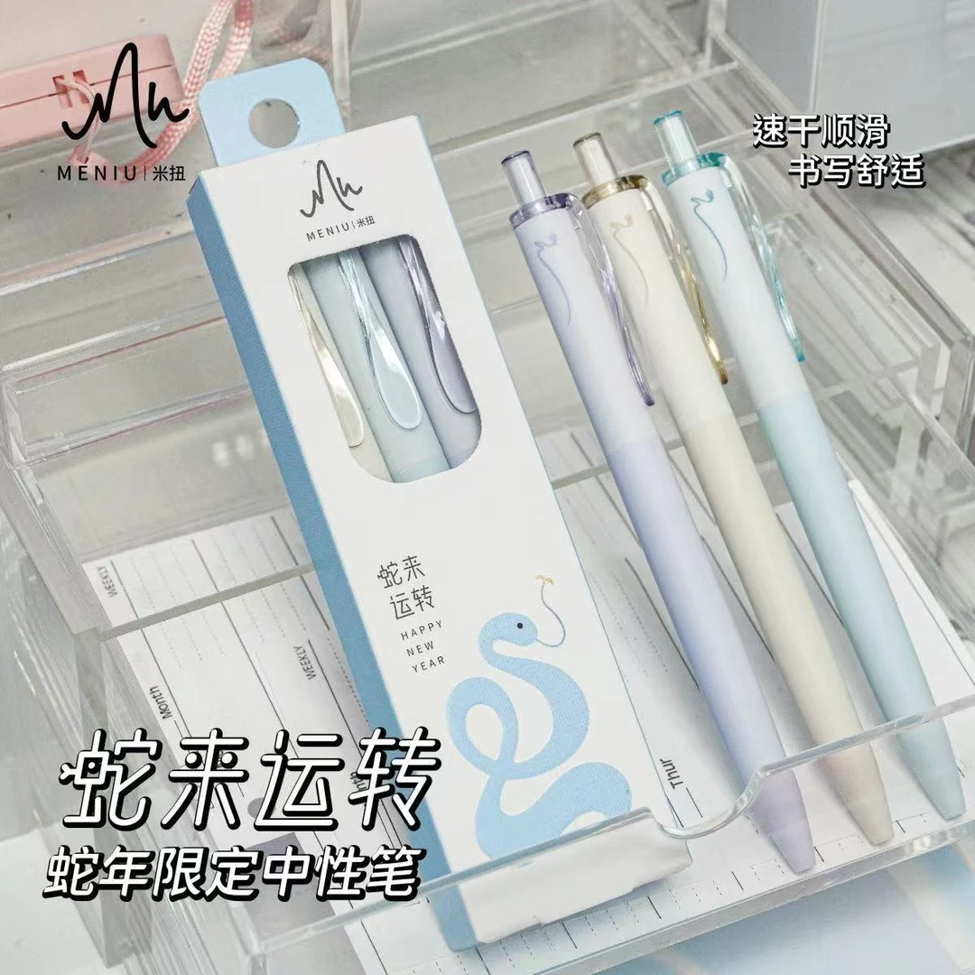 米扭-蛇来运转中性笔中性笔(斌哥文具)