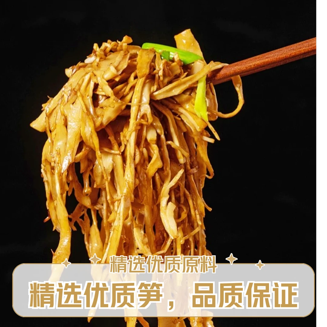 糯米笋优选嫩笋片笋尖新鲜特产笋丝笋片懒人菜脆嫩鲜香面切免泡