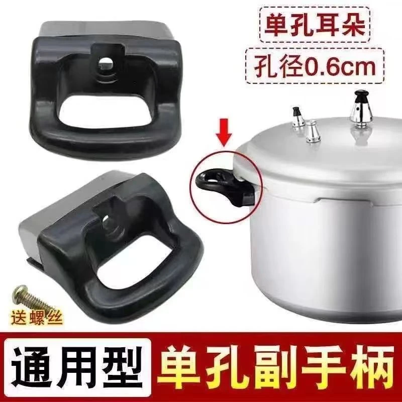 高压锅锅耳配件单孔通用耐热胶木锅耳朵汤锅手柄压力锅把手配件