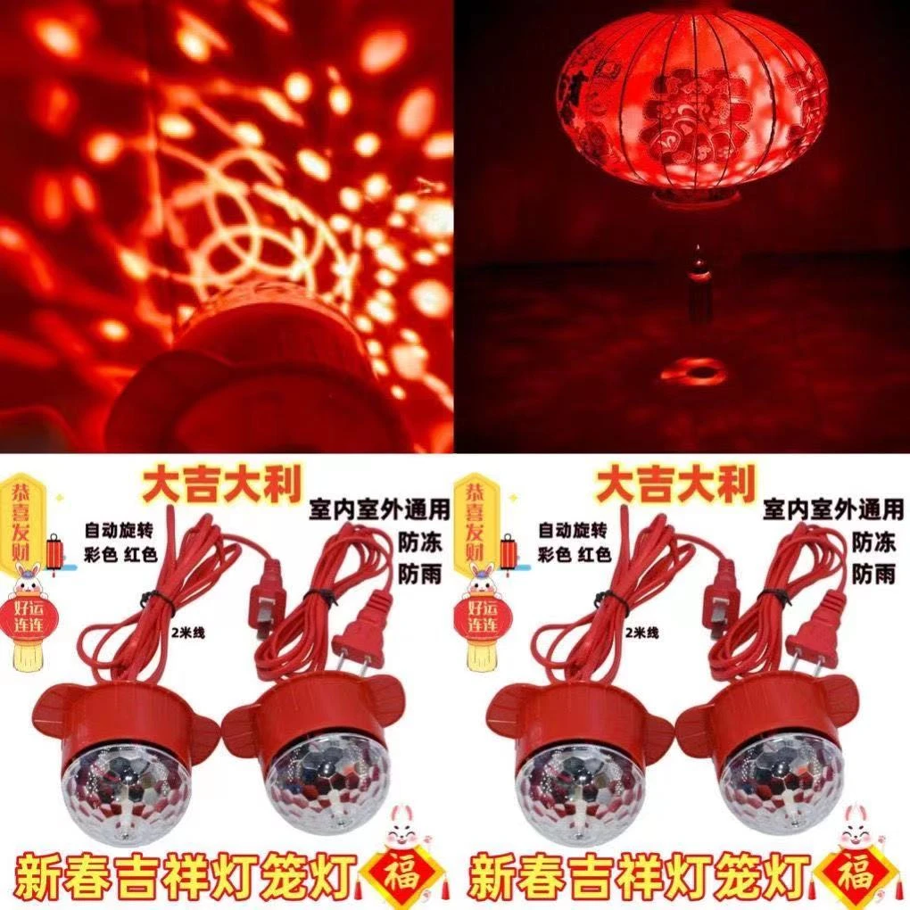 大红灯笼伴侣LED旋转灯装饰品大门阳台灯笼内置灯泡配件春节五彩