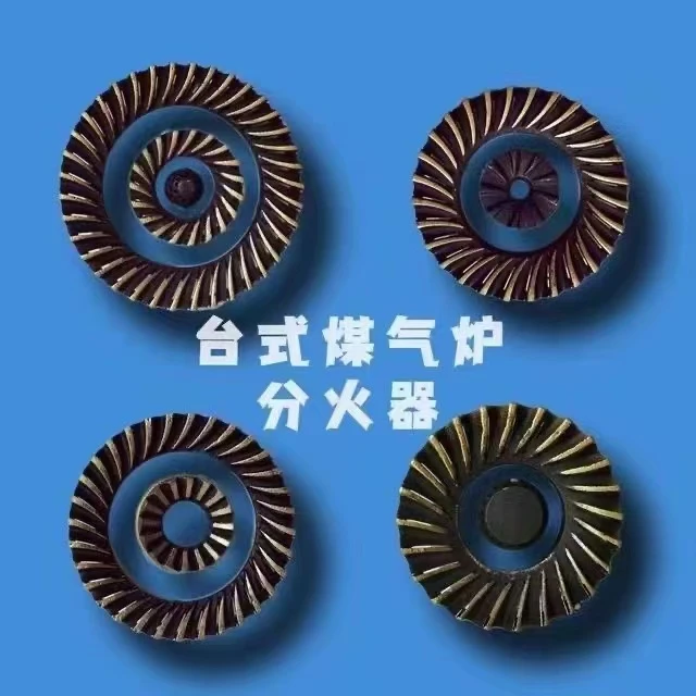 台式老式煤气灶分火器 燃气灶炉头铸铁火盖火盘火芯燃烧器配件