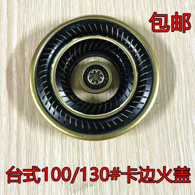 台式煤气灶配件火盖火芯炉头分火器液化气灶配件老款式燃气灶炉头