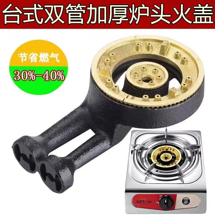 家用煤气灶分火器台式老式老款燃气灶炉头铸铁火盖火盘嵌入式配件