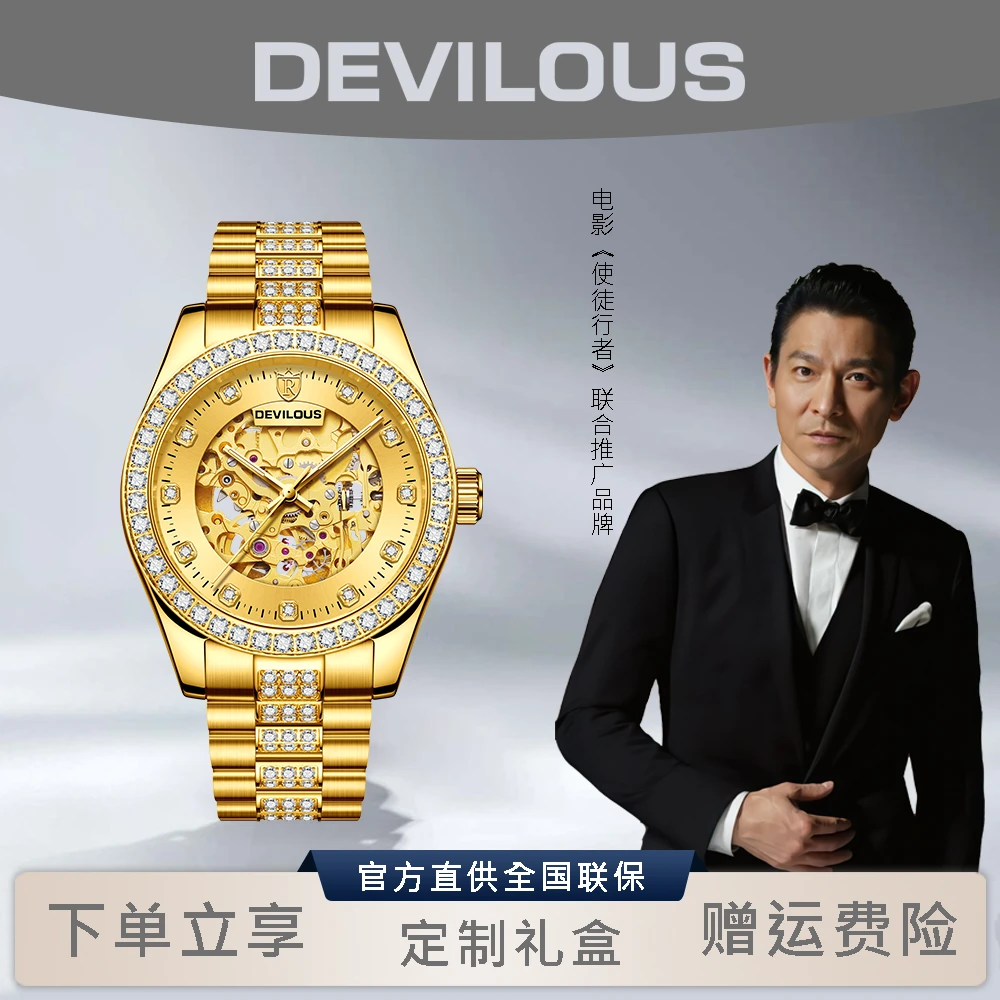 【张总专属】DEVILOUS/戴劳伦斯【金尊一号】男士高端轻奢机械表XSP