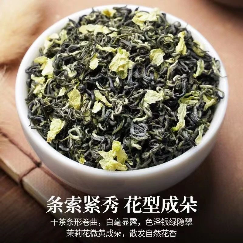 【特级茉莉飘雪】散装茉莉花茶茶香花香浓郁茉莉飘雪花茶绿茶