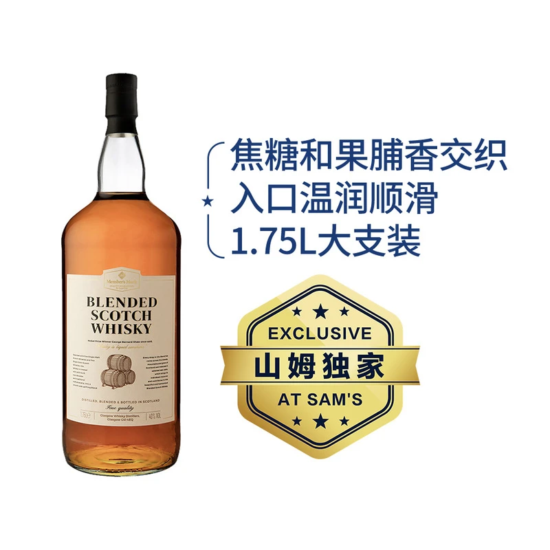 英国进口苏格兰调配威士忌1.75升酒