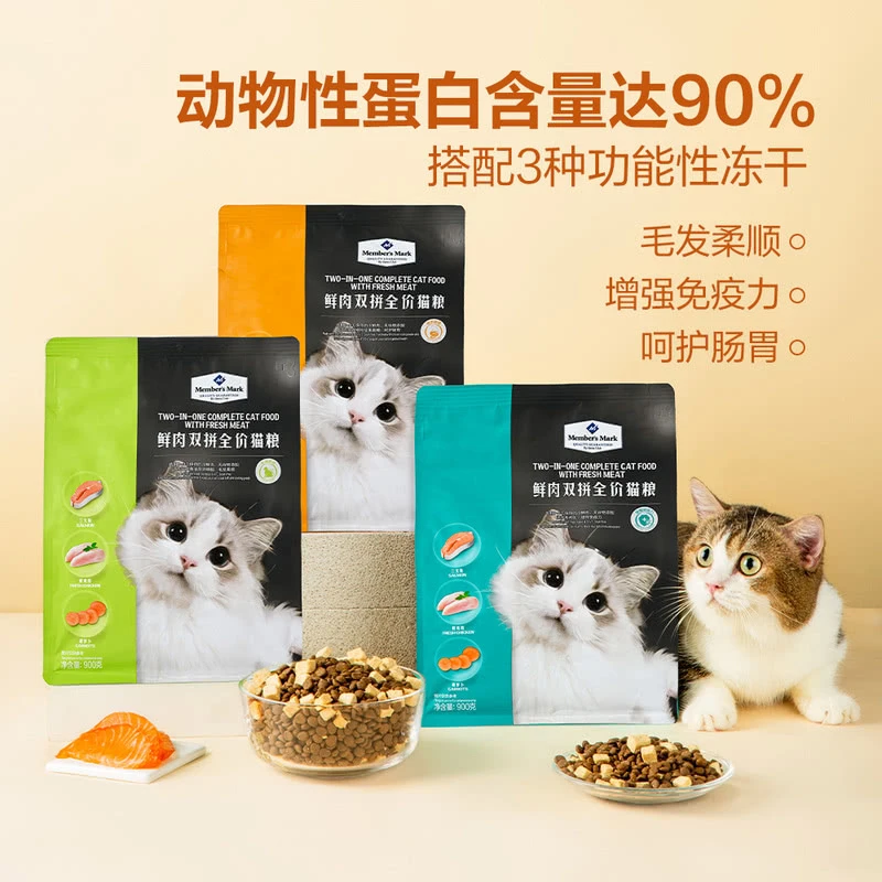 鲜肉双拼全价猫粮 6*900g