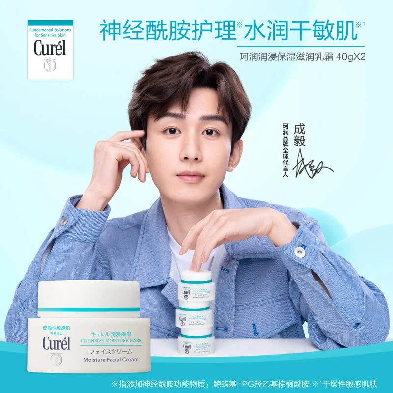 珂润(Curel) 进口 润浸保湿滋润乳霜面霜套装 40g*2