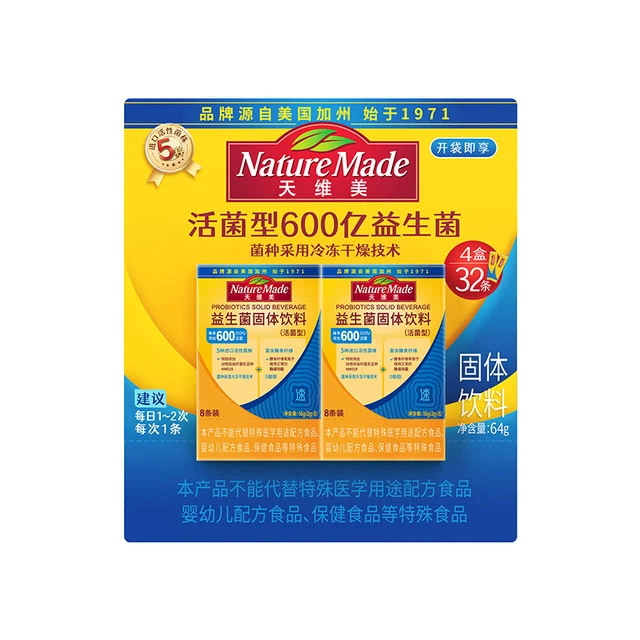 天维美(Nature Made) 益生菌固体饮料(活菌型)600亿 64g(2g*8*4)