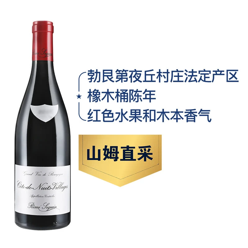 勃艮第 法国进口 夜丘村庄红葡萄酒 750ml