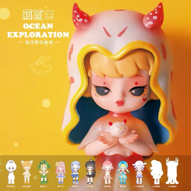 【拆盒】莉菈Lila海洋猎奇系列公仔潮玩手办礼物