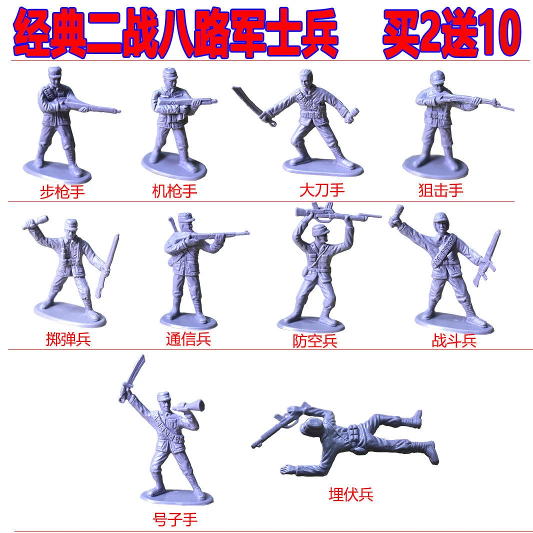 经典二战塑料小士兵人军人兵团八路军打仗小兵人手办儿童玩具模型