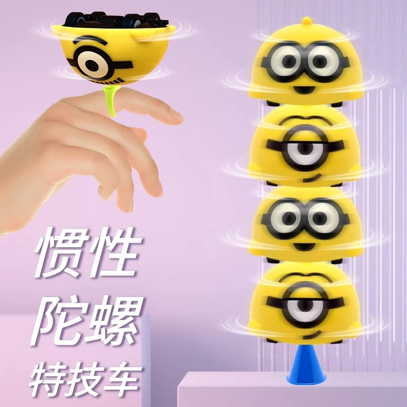 小黄人正版指尖陀螺玩具儿童edc魔幻转转乐解压手把件趣味玩具车