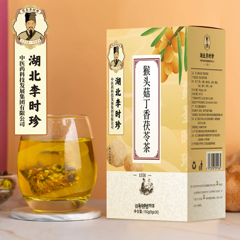 【湖北李时珍】猴头菇丁香沙棘山楂橘皮茶 150g/盒 zzd