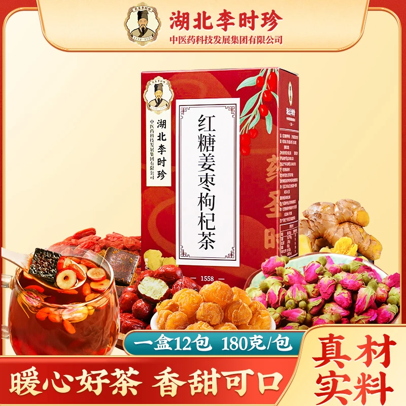 【湖北李时珍】红糖姜枣桂圆重瓣玫瑰生姜枣茶枸杞茶真材实料180gA1