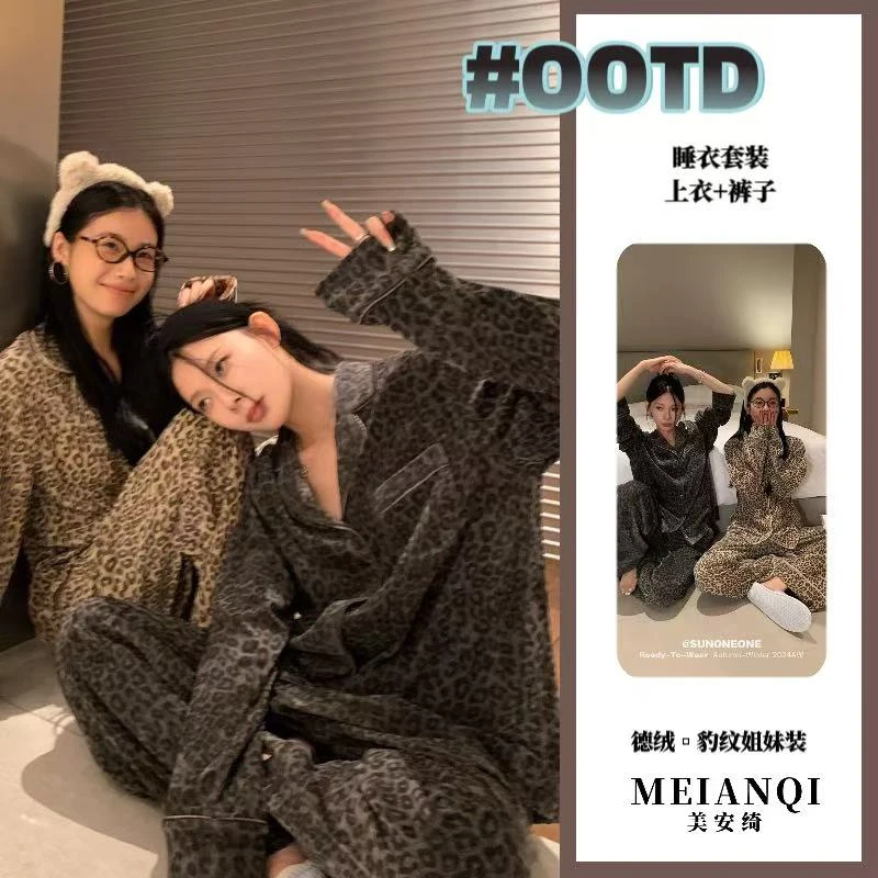 豹纹德绒睡衣女秋冬季新款韩版高级感加厚保暖复古轻奢家居服套装