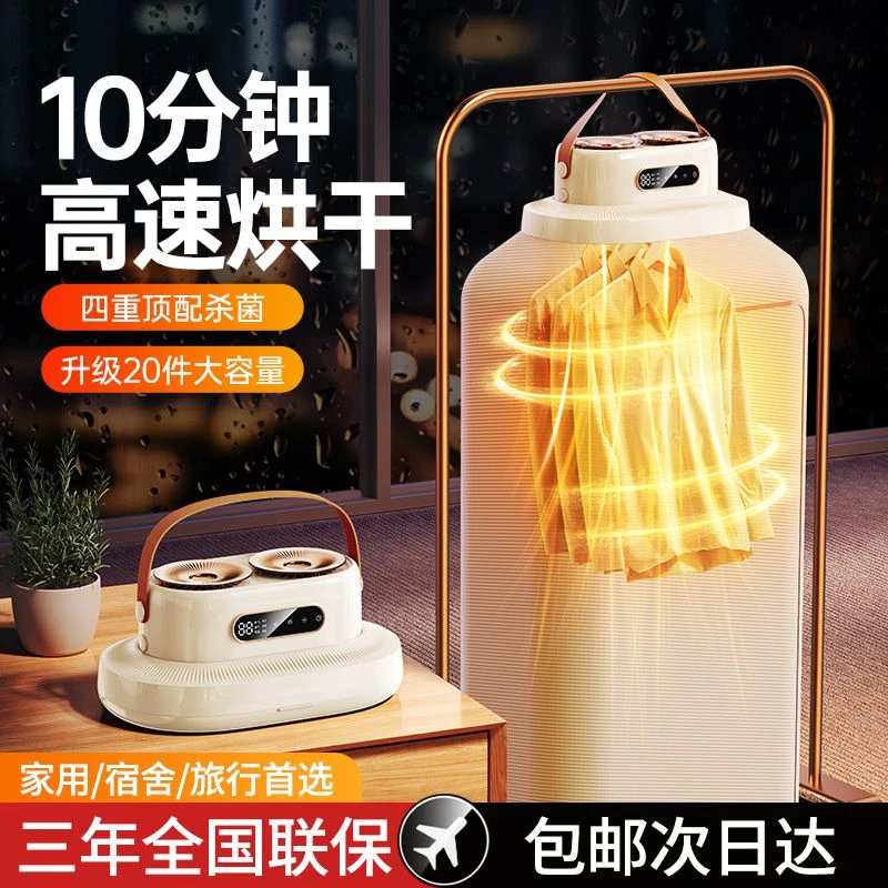 新款烘干机家用衣服婴儿成人宿舍专用杀菌风干可折叠便携式干衣机