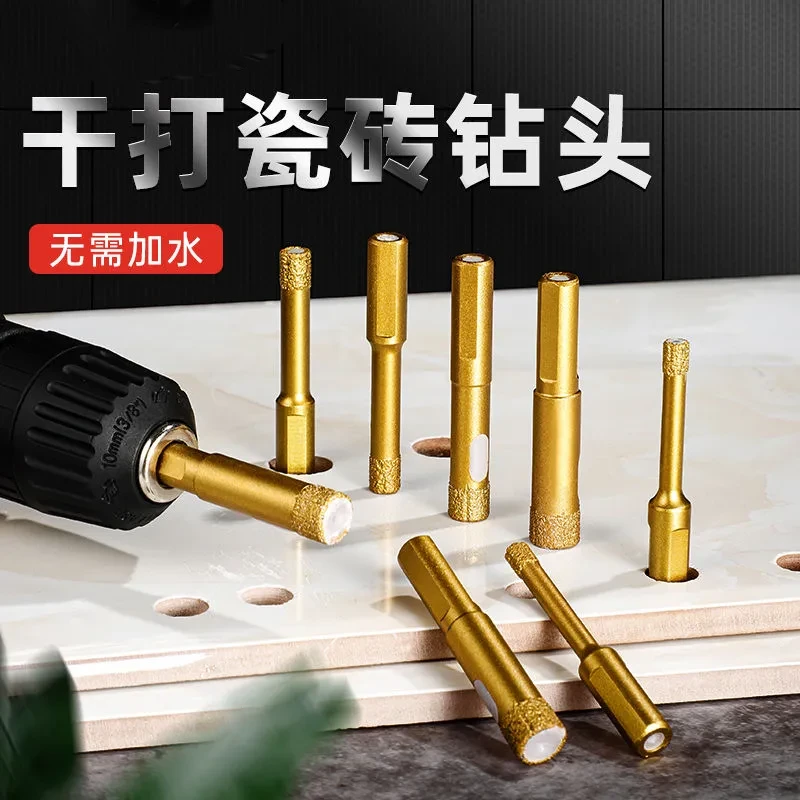 瓷砖钻头6mm 全瓷玻璃打孔手电钻玻化砖大理石干打专孔器套装XNX