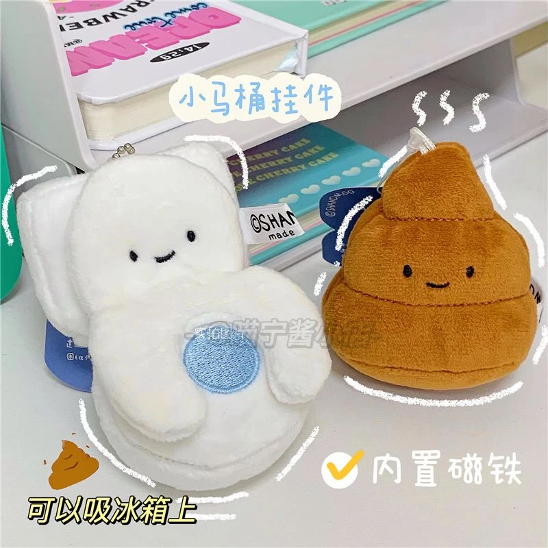 厕所马桶小屎豆豆眼书包挂件丑萌搞怪毛绒公仔创意闺蜜挂饰钥MNJ