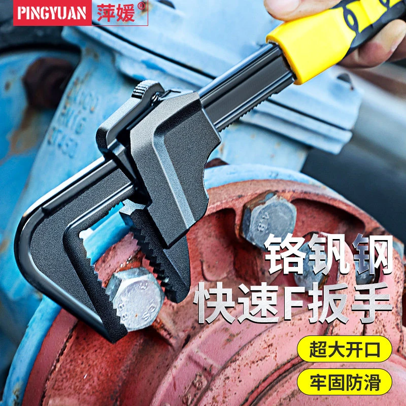 新款快速调节F型扳手通用管钳家用暖气螺丝异型安装开口f型XNX