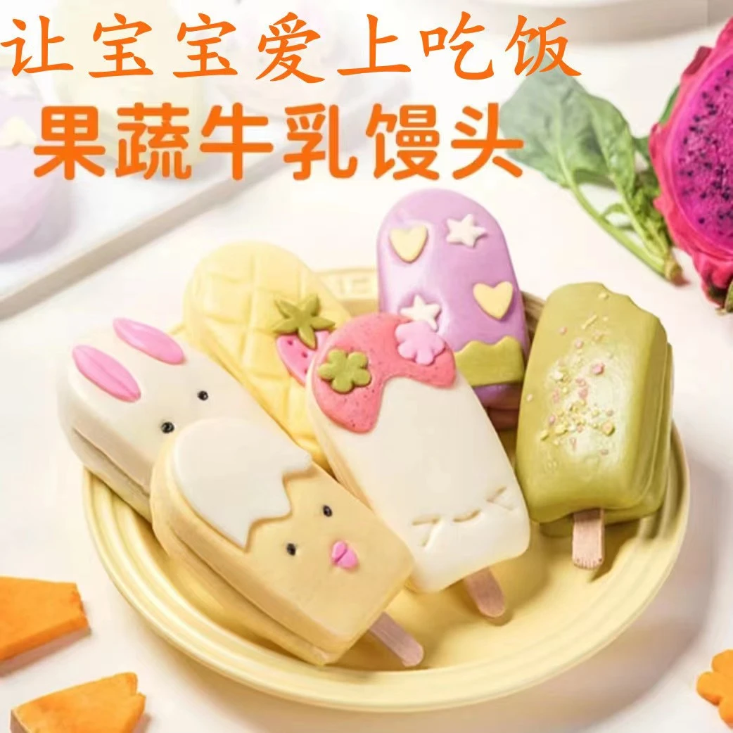 胶东花饽饽零添加果蔬牛乳馒头鲜榨果蔬泥营养早餐卡通馒头